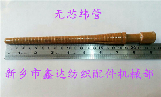 Coreless wood weft pipe