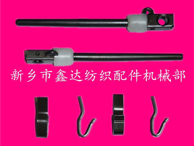 textile hardware parts