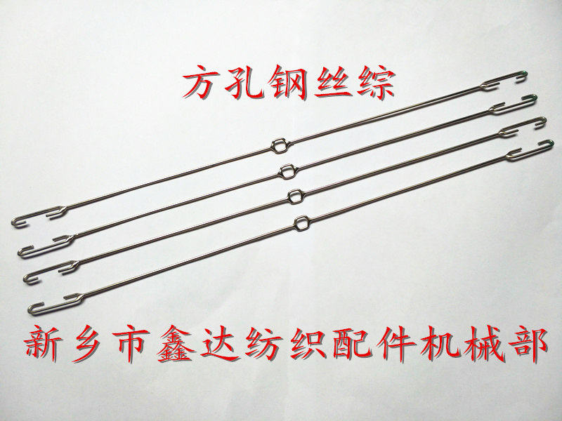 Square hole G-shaped steel wire heald for textile equipment