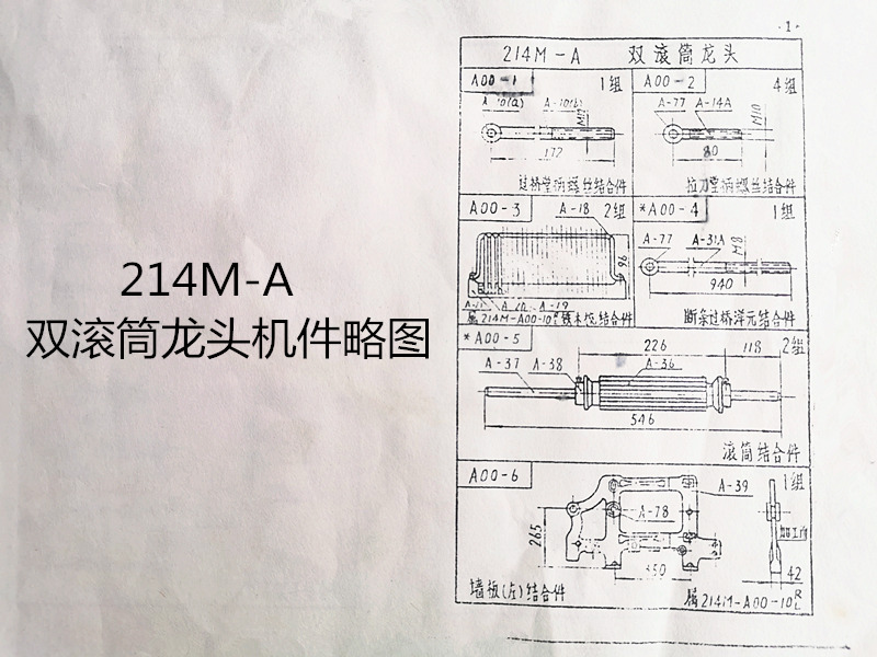 Drawing of multi arm faucet