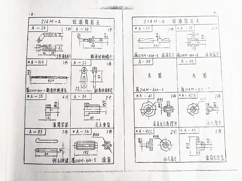 1515 Schematic diagram of multi arm faucet