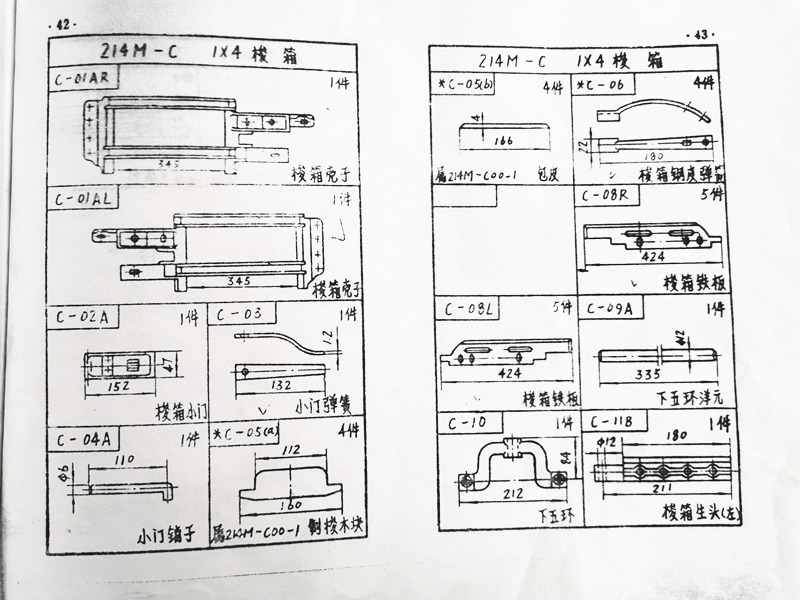 1515-214C多梭箱配件圖紙