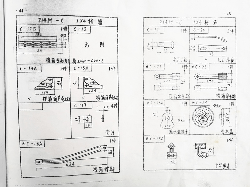 鑫達(dá)多梭箱配件圖紙