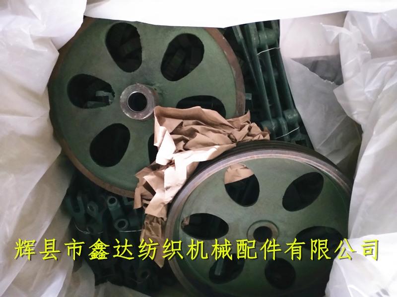 Textile Machine Belt Wheel Disc