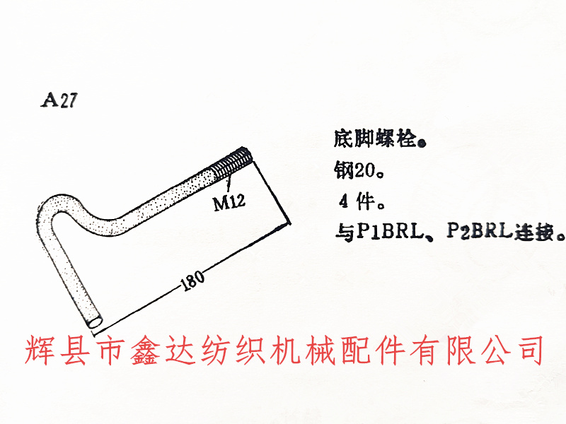 Size of anchor bolts and anchor wires for weaving machines