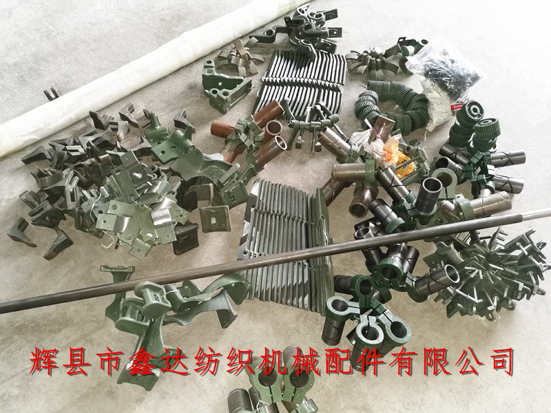 Textile Machinery Parts_1515 Textile Parts_Domestic Weaving Machine Accessories