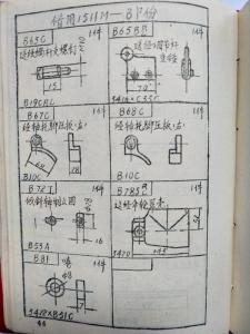 江陰紡織機配件簡圖本