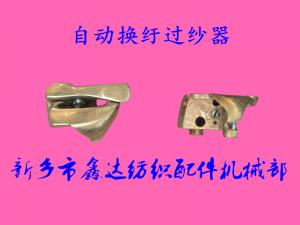 自動(dòng)換紆梭用過(guò)紗器