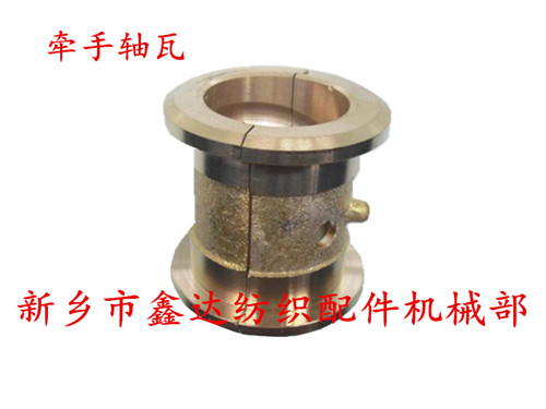 3207*3208 Hand Copper Sleeve Bushing